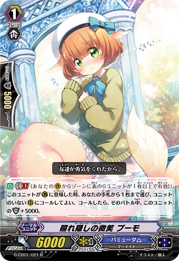 Secret Smile, Puumo