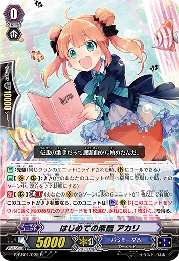 First Lesson, Akari