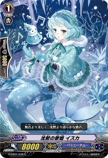 Reticent Diva, Isuca