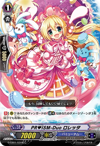 PR♥ISM-Duo, Loretta