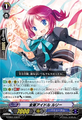 Full Throttle Idol, Lurie
