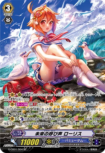 Miracle Voice, Lauris