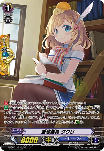 Image Master, Kukuri