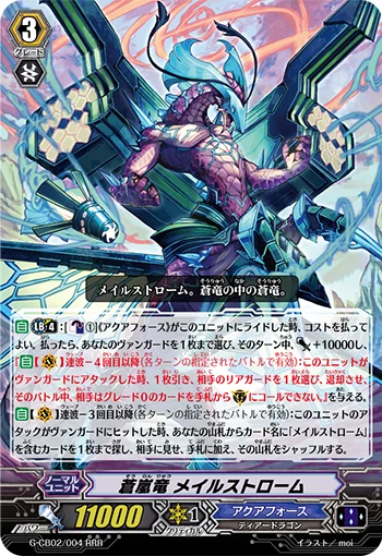 Blue Storm Dragon, Maelstrom