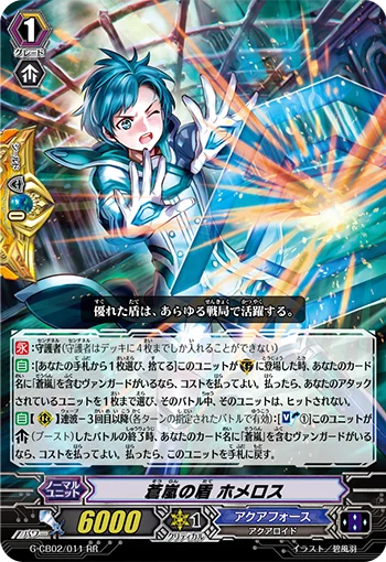 Blue Storm Shield, Homerus