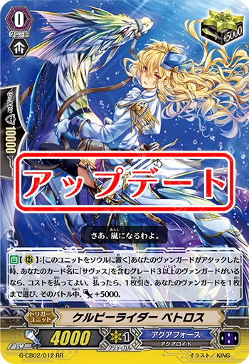 Kelpie Rider, Petros