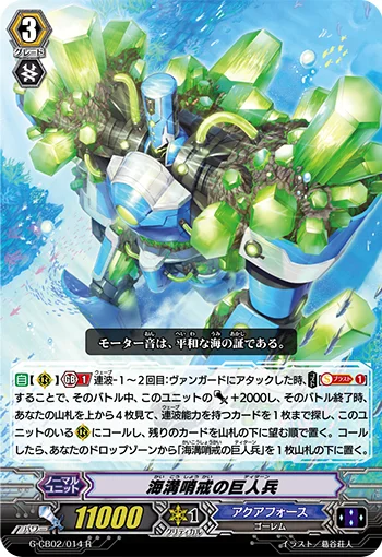 Titan of the Trench Patrol