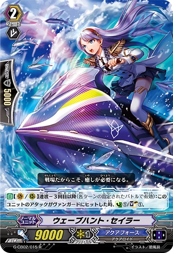 Wavehunt Sailor