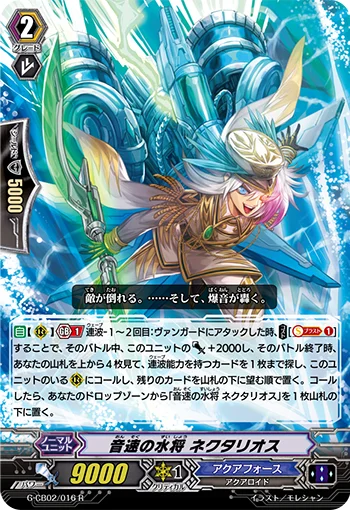 Marine General of Sonic Speed, Nektarios
