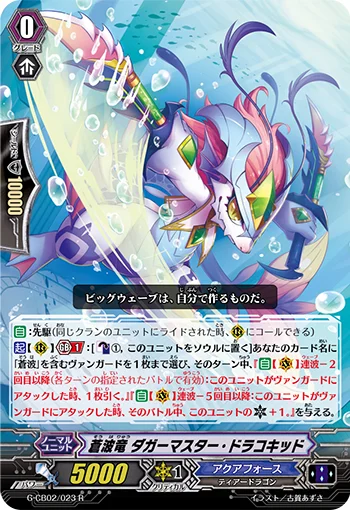 Blue Wave Dragon, Dagger Master Dracokid