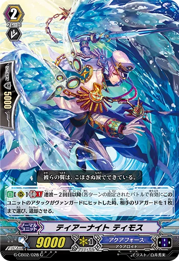 Tear Knight, Timos