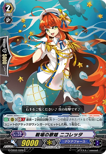 Battle Siren, Nicoletta