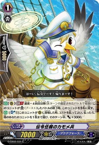 Dispatch Mission Seagull Soldier