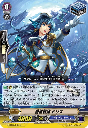 Blue Storm Battle Princess, Doris
