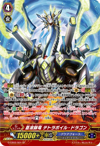 Blue Wave Marshal Dragon, Tetra-boil Dragon