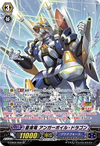 Blue Wave Dragon, Anger-boil Dragon