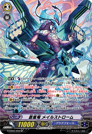 Blue Storm Dragon, Maelstrom