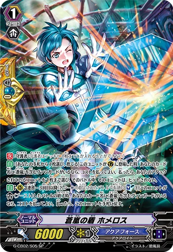 Blue Storm Shield, Homerus