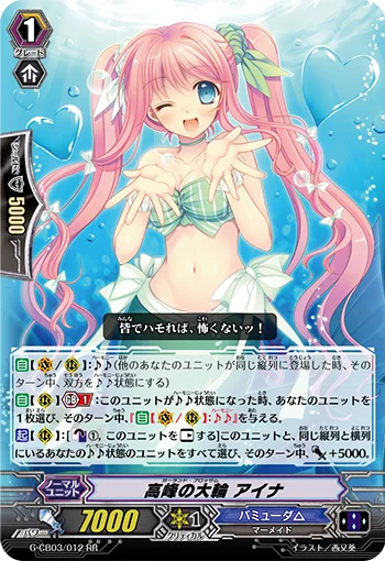 Garland Blossom, Ayna