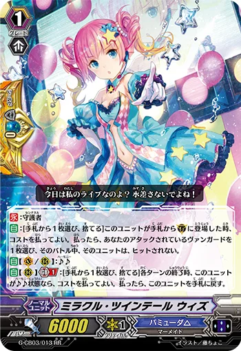 Miracle Twintail, Wyz