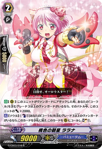 Active Pink, Larana