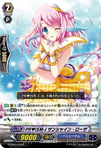 PR♥ISM-Image, Sunshine Rosa