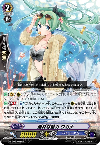 Artless Charmy, Wakana