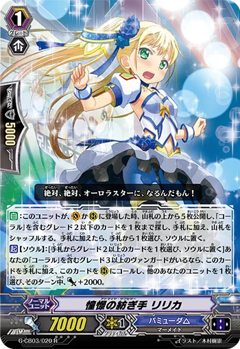 Admire Successor, Lyrica