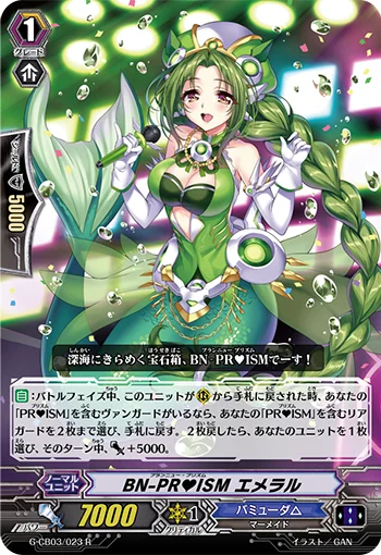Brand-New-PR♥ISM, Emeral