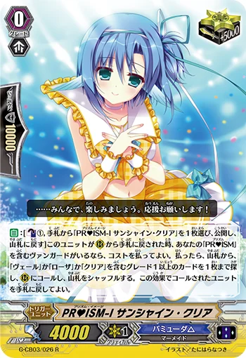 PR♥ISM-Image, Sunshine Clear