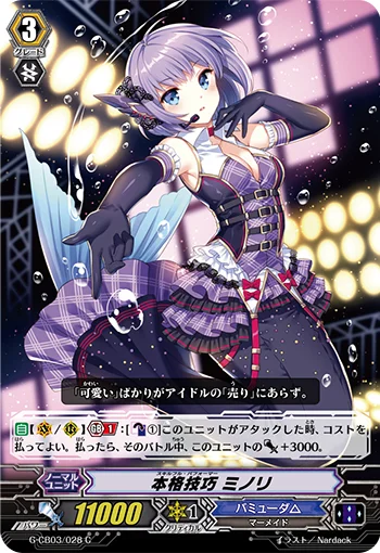 Skillful Performer, Minori