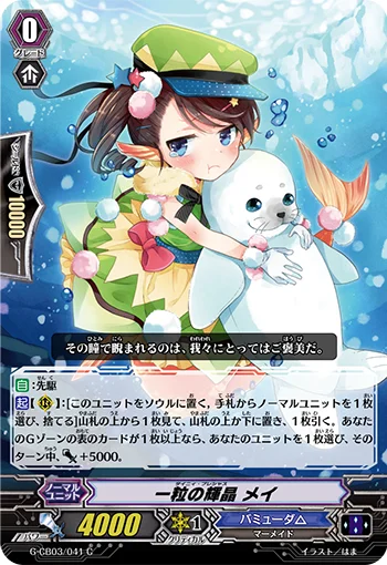 Tiny Precious, May