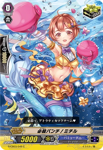 Impact Punch! Michiru