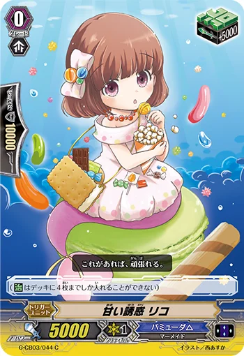 Sweet Allure, Riko