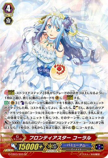 Frontier Star, Coral