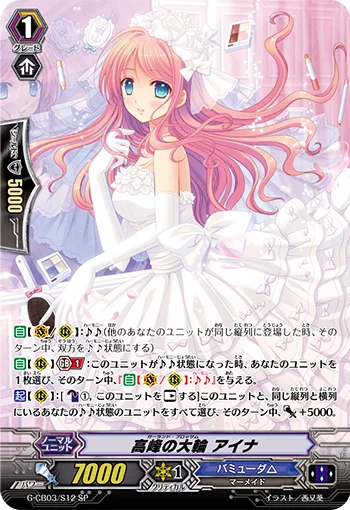 Garland Blossom, Ayna