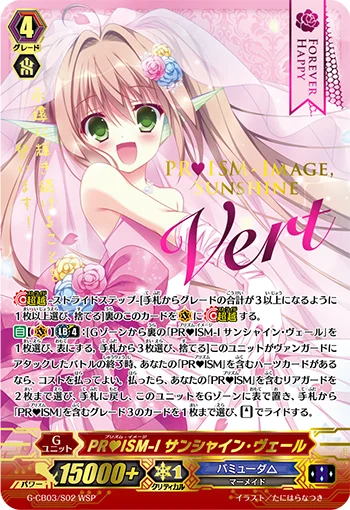 PR♥ISM-Image, Sunshine Vert