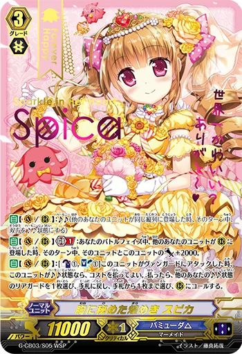 Sparkle in Her Heart, Spica