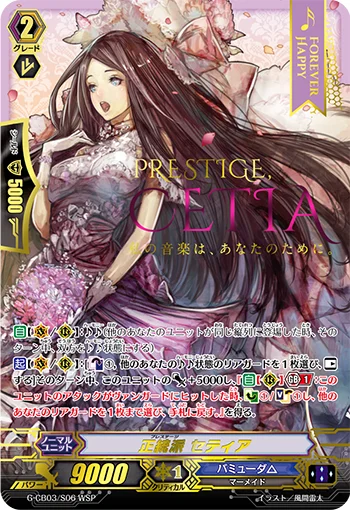 Prestige, Cetia