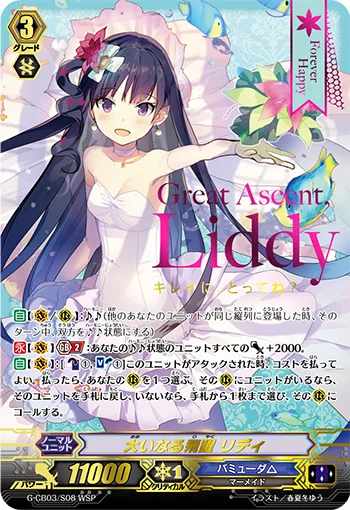 Great Ascent, Liddy