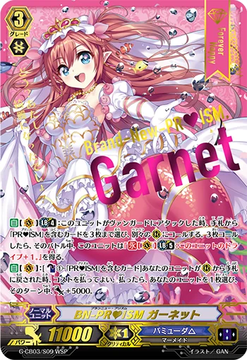 Brand-New-PR♥ISM, Garnet