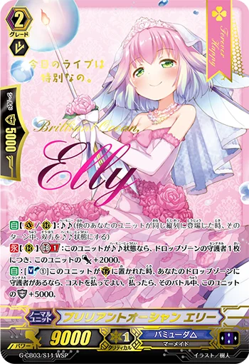 Brilliant Ocean, Elly