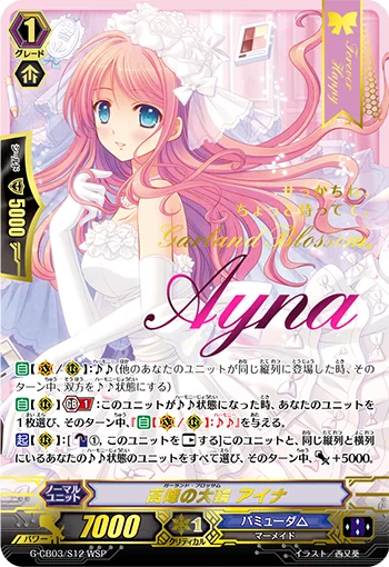 Garland Blossom, Ayna