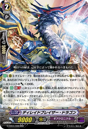 Delayed Blazer Dragon