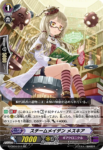 Steam Maiden, Mesh-kia