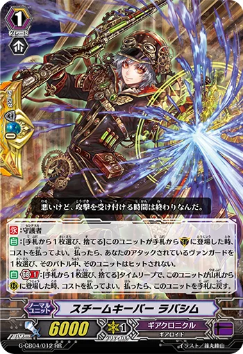 Steam Keeper, La-ba'shim