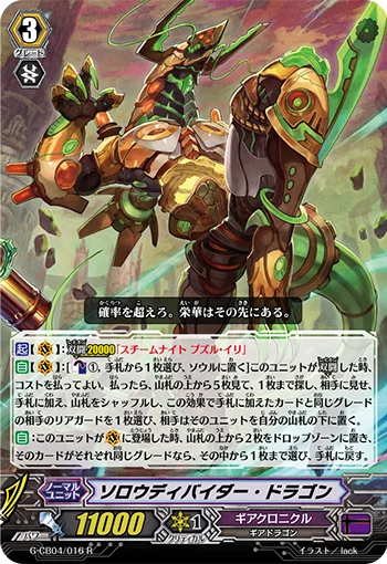 Slow Divider Dragon