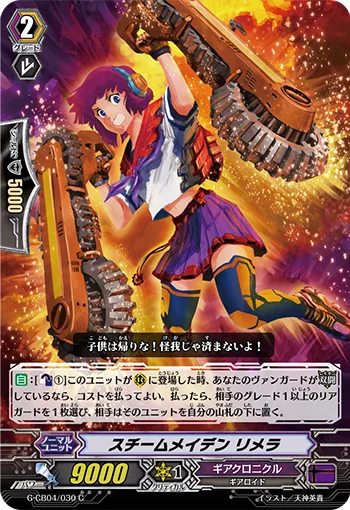 Steam Maiden, Limer
