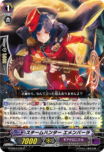 Steam Hunter, Emen-bara