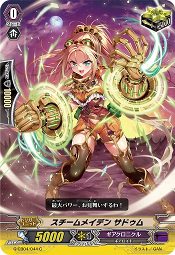 Steam Maiden, Sadum